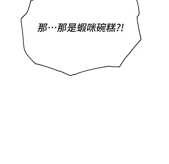 命运湿乐园第37话-观赏正妹下空秀