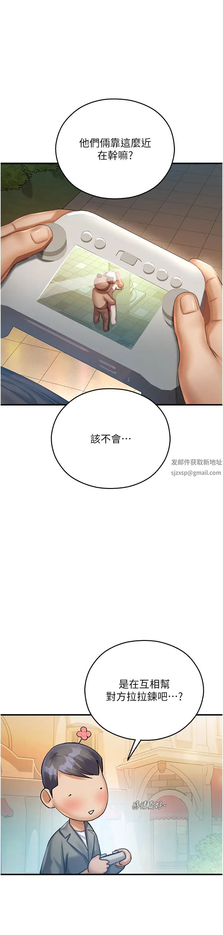 命运湿乐园第37话-观赏正妹下空秀