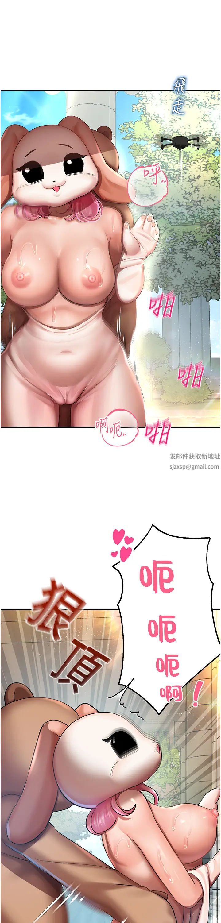 命运湿乐园第37话-观赏正妹下空秀