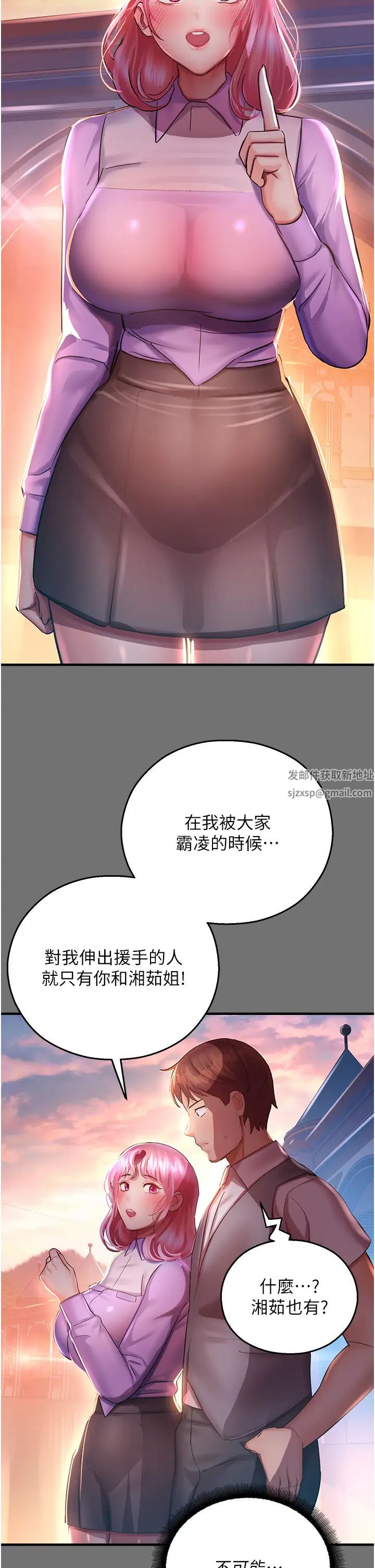 命运湿乐园第37话-观赏正妹下空秀