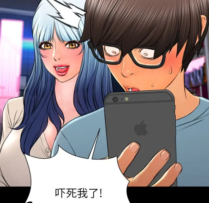 S商店的她第71章