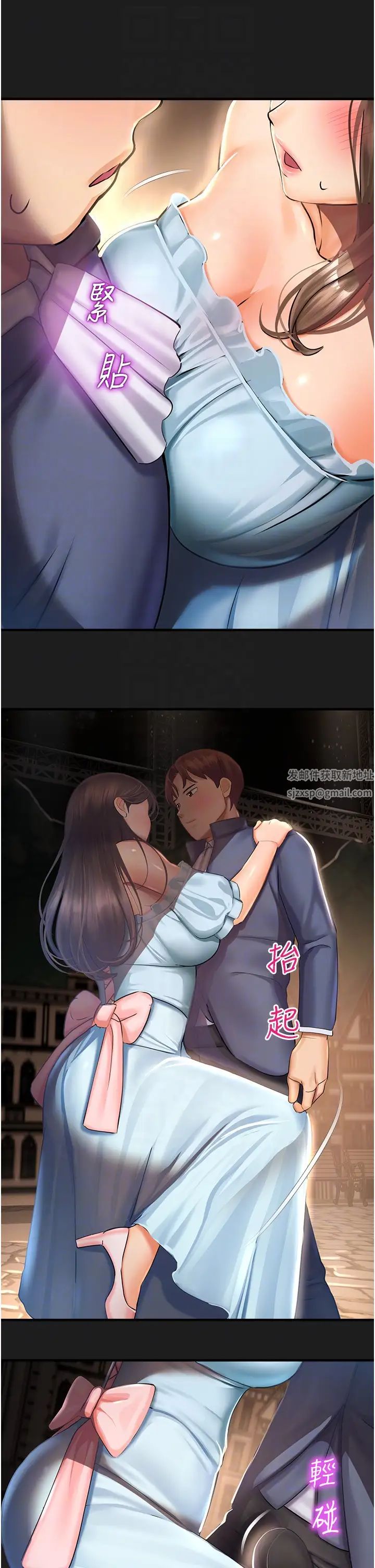 命运湿乐园第37话-观赏正妹下空秀