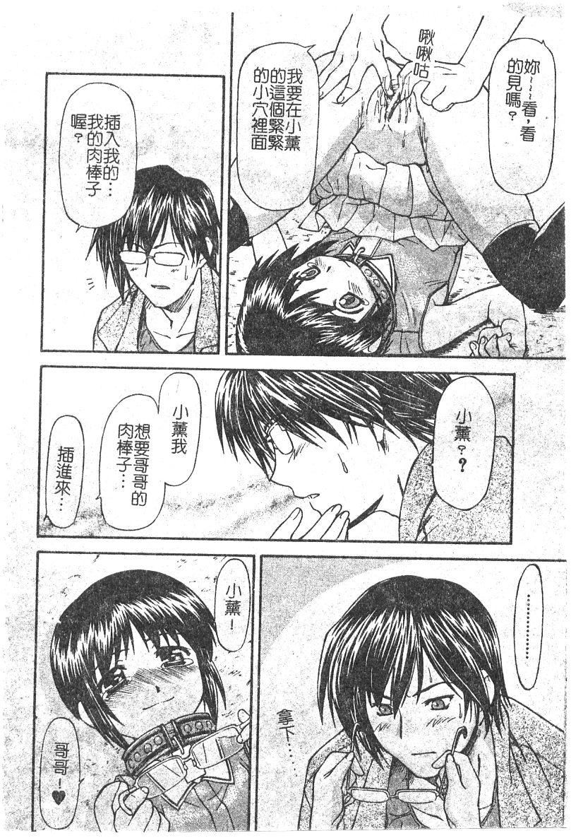 [流一本]ちゃーむ・ぽいんと[学园魅惑情事][流一本]ちゃーむ・ぽいんと[学园魅惑情事]