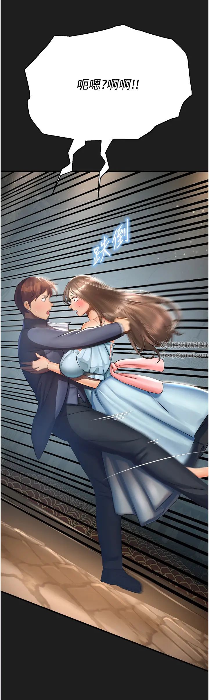 命運濕樂園第37話-觀賞正妹下空秀