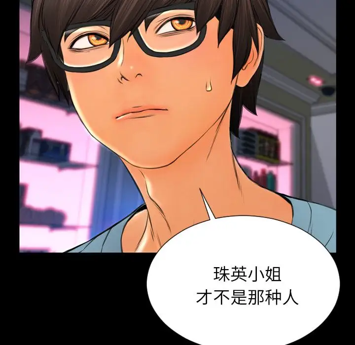 S商店的她第71章