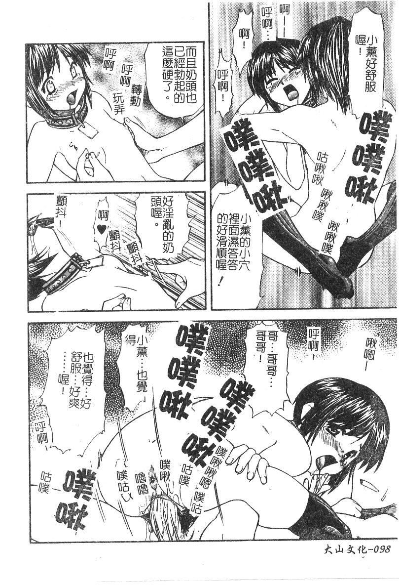 [流一本]ちゃーむ・ぽいんと[學園魅惑情事][流一本]ちゃーむ・ぽいんと[學園魅惑情事]