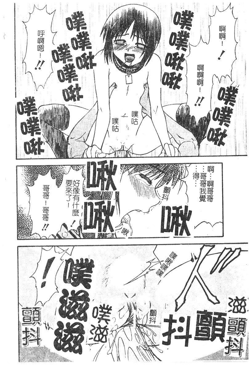 [流一本]ちゃーむ・ぽいんと[學園魅惑情事][流一本]ちゃーむ・ぽいんと[學園魅惑情事]