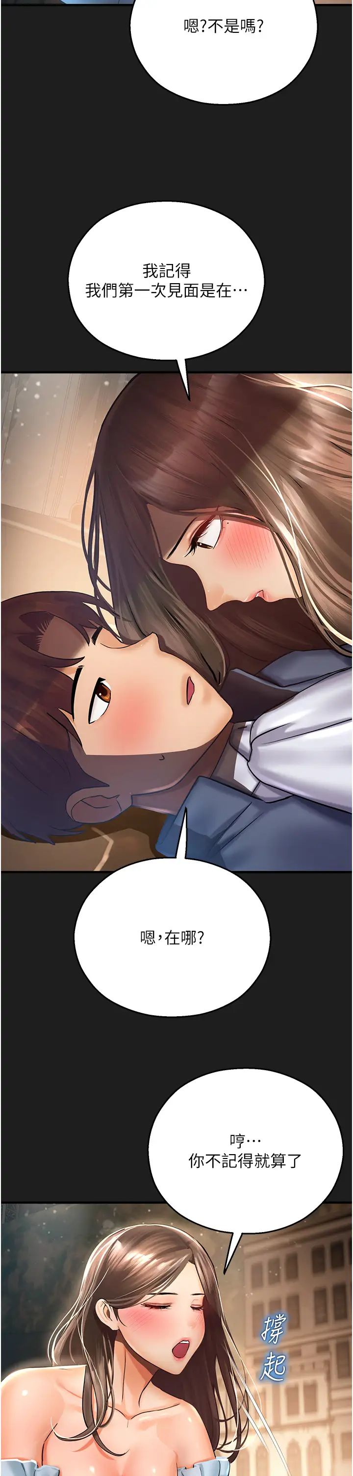 命运湿乐园第37话-观赏正妹下空秀