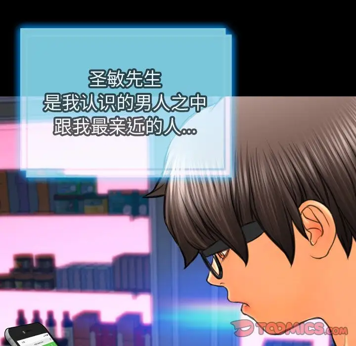 S商店的她第71章