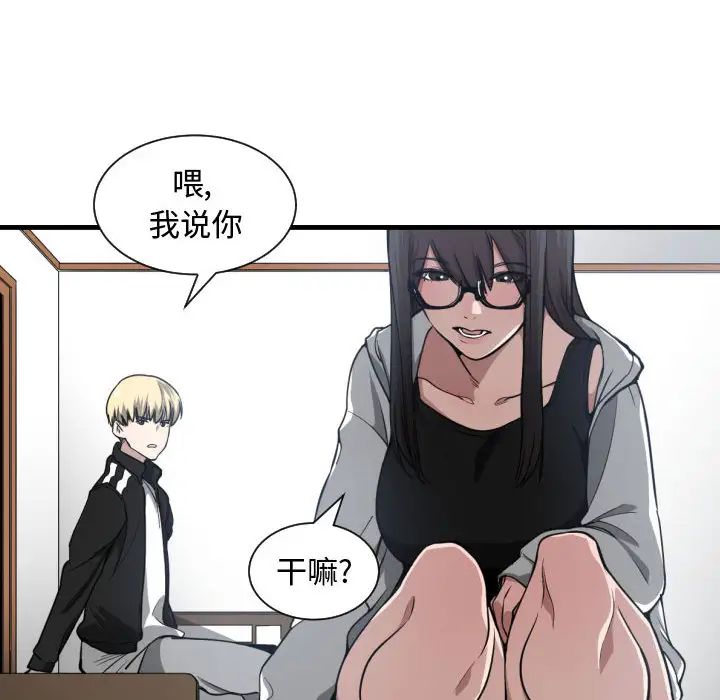 有什么了不起的!第5话