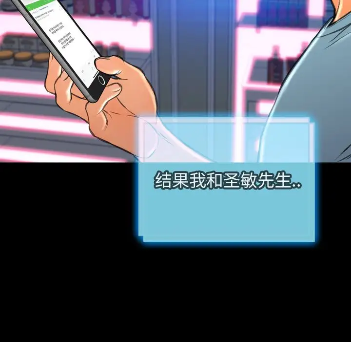 S商店的她第71章