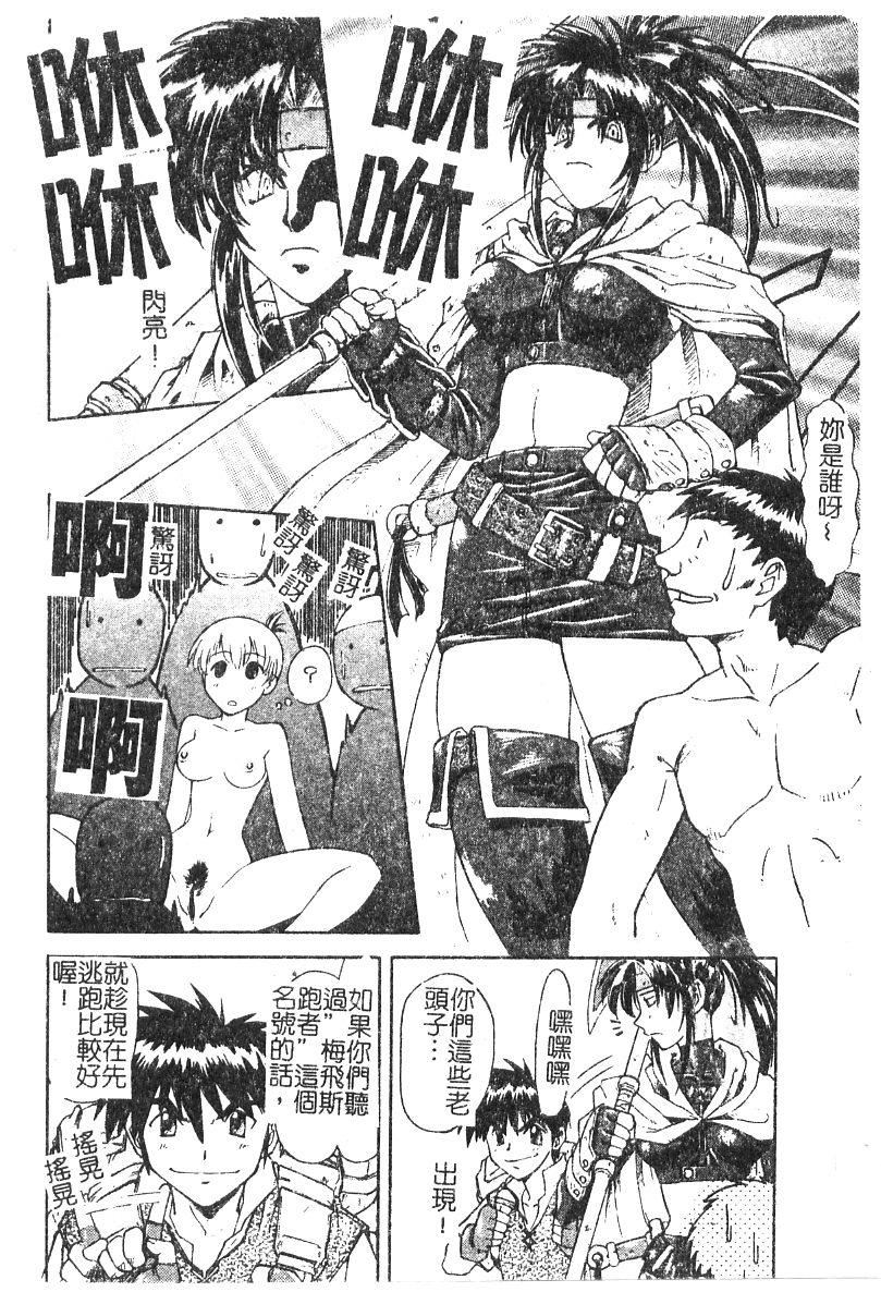 [流一本]ちゃーむ・ぽいんと[学园魅惑情事][流一本]ちゃーむ・ぽいんと[学园魅惑情事]