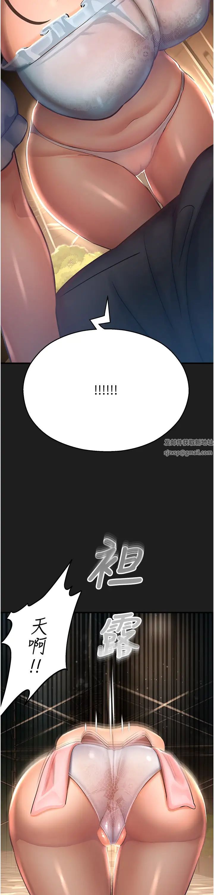 命運濕樂園第38話-可以…吻妳嗎?