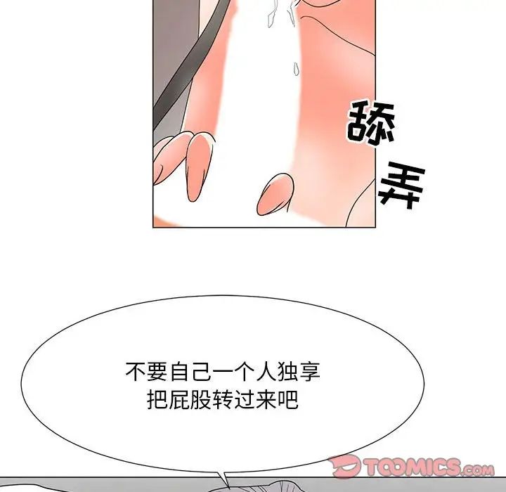 兒子的樂園第21話