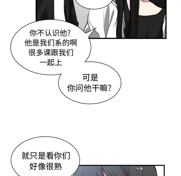 有什么了不起的!第5话