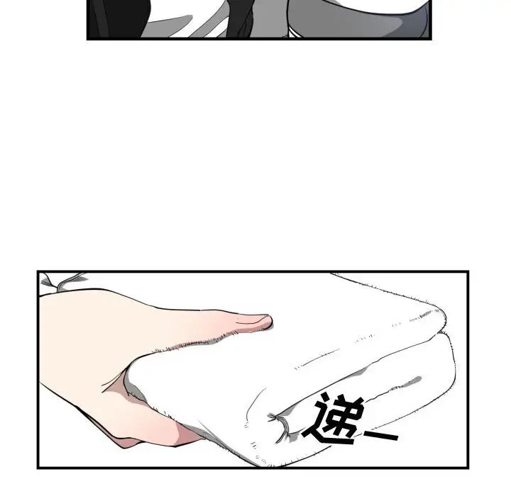 有什麼了不起的!第5話