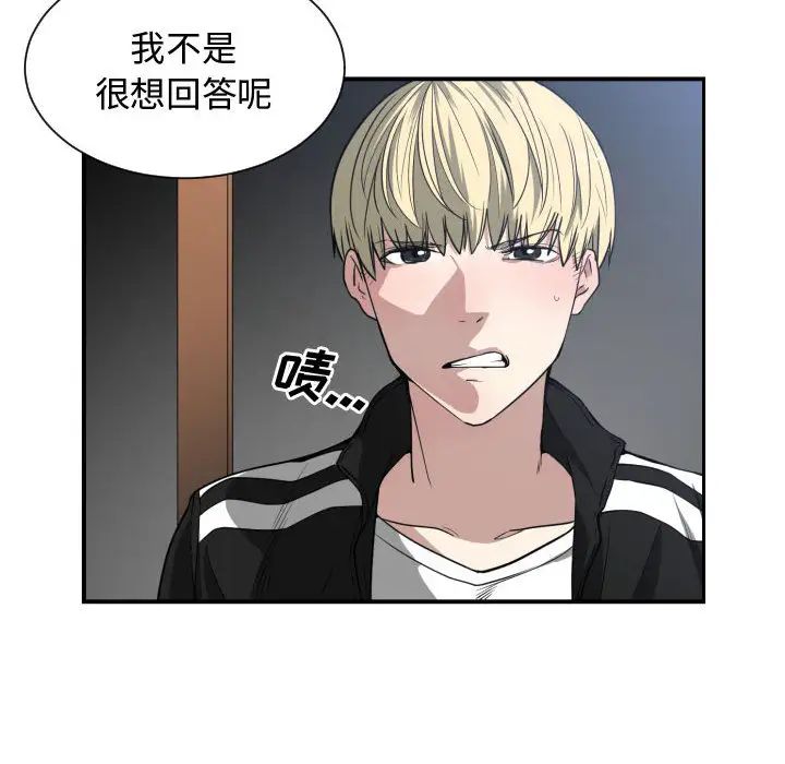 有什麼了不起的!第5話