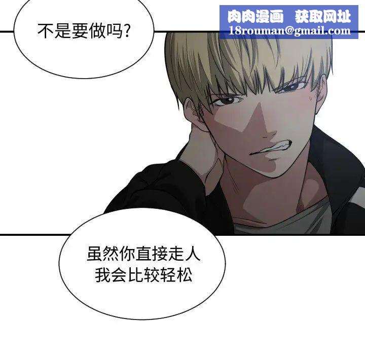 有什麼了不起的!第5話