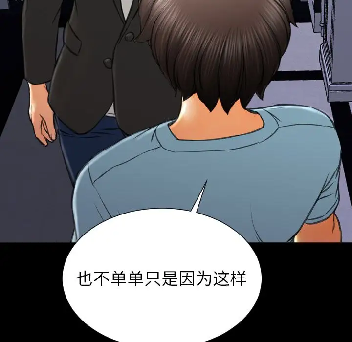 S商店的她第71章