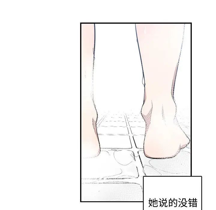 有什么了不起的!第5话