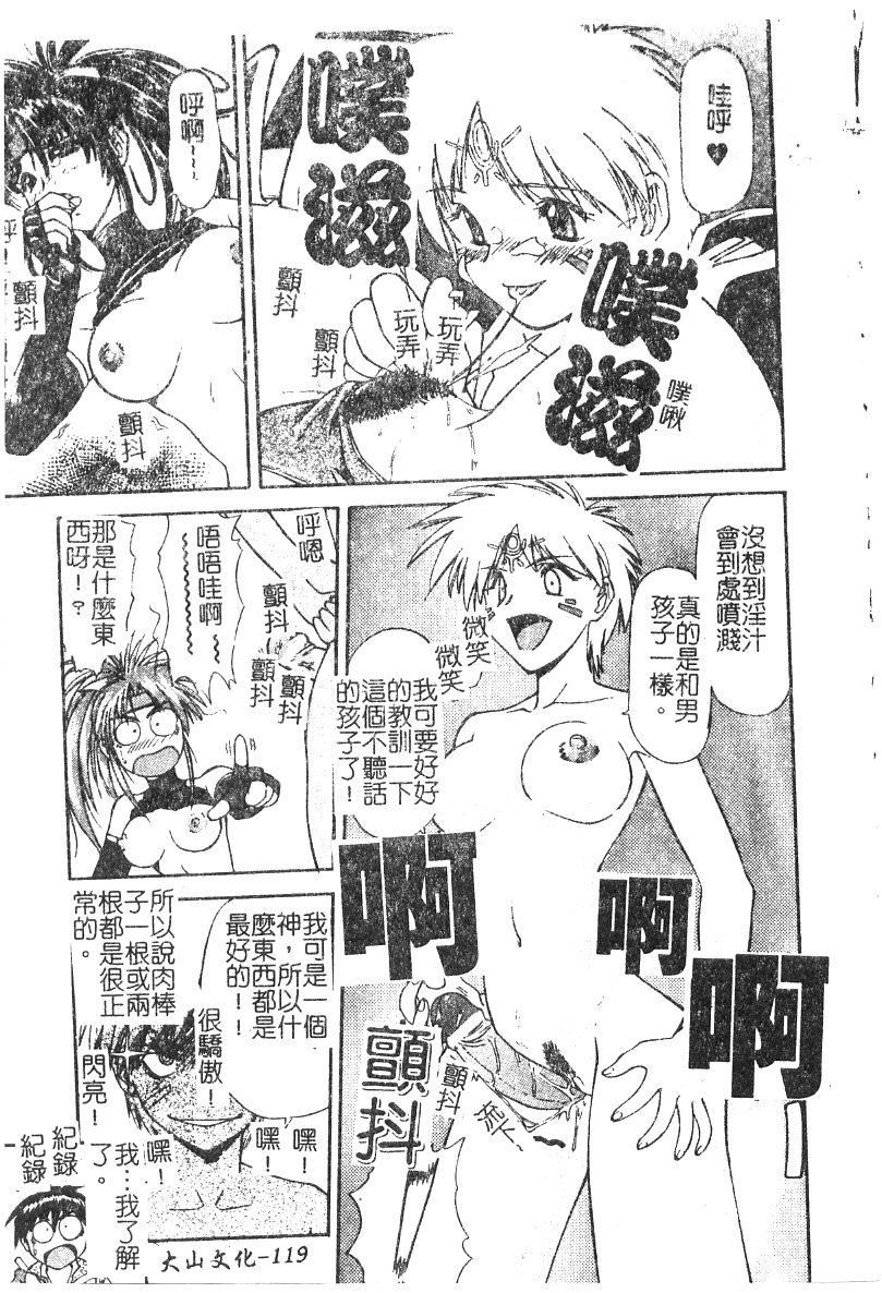 [流一本]ちゃーむ・ぽいんと[学园魅惑情事][流一本]ちゃーむ・ぽいんと[学园魅惑情事]