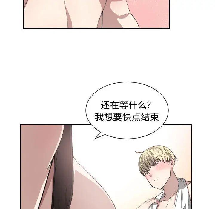 有什麼了不起的!第5話