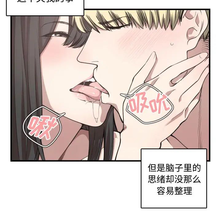 有什麼了不起的!第5話