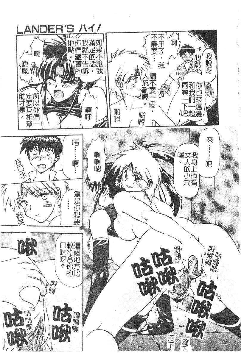 [流一本]ちゃーむ・ぽいんと[学园魅惑情事][流一本]ちゃーむ・ぽいんと[学园魅惑情事]