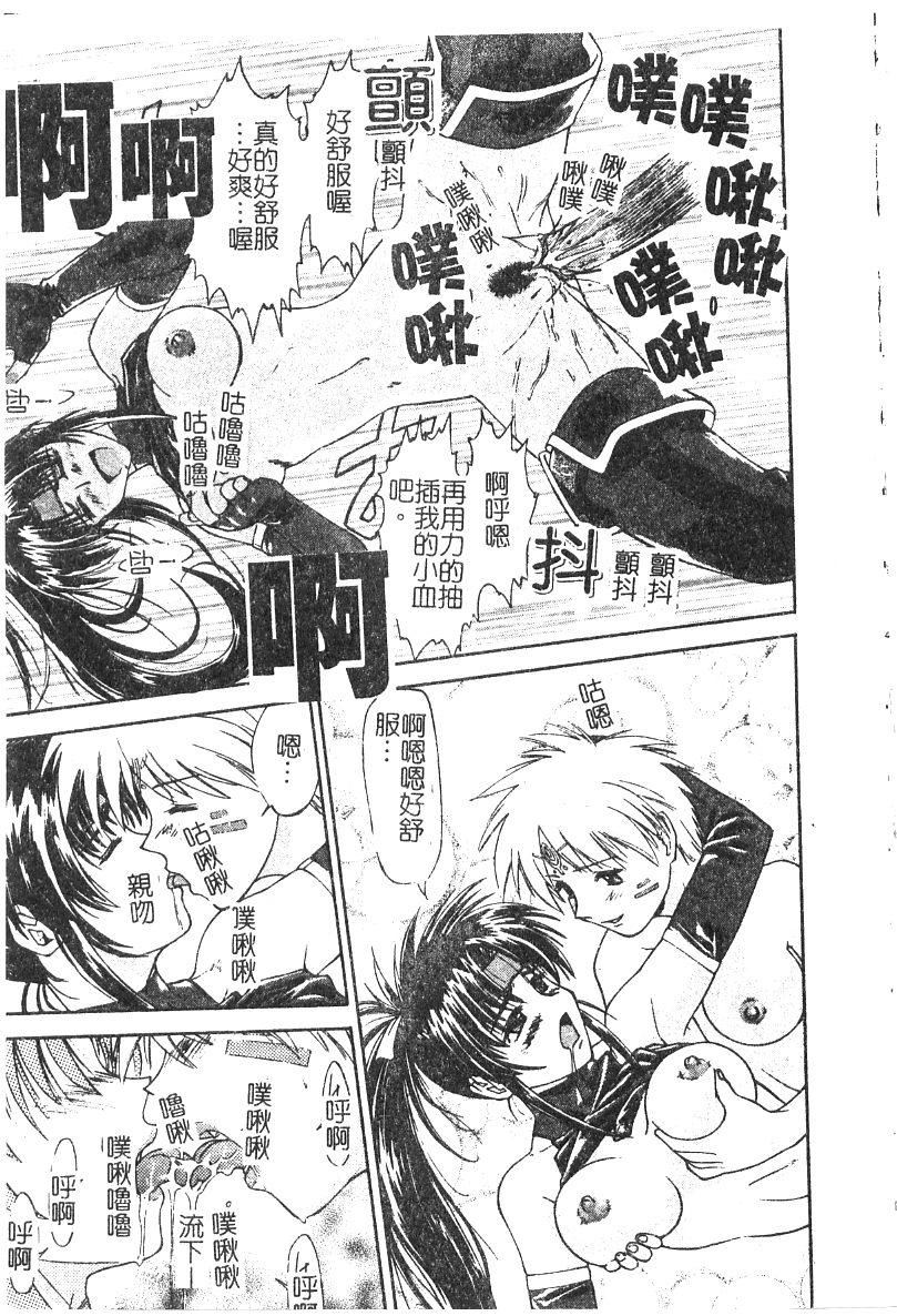 [流一本]ちゃーむ・ぽいんと[学园魅惑情事][流一本]ちゃーむ・ぽいんと[学园魅惑情事]