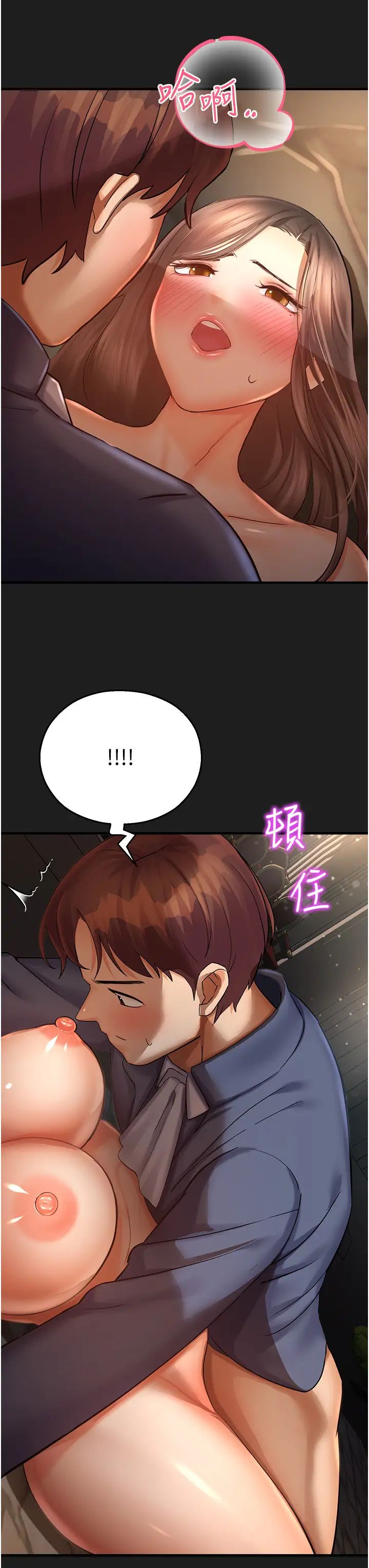 命运湿乐园第38话-可以…吻妳吗?