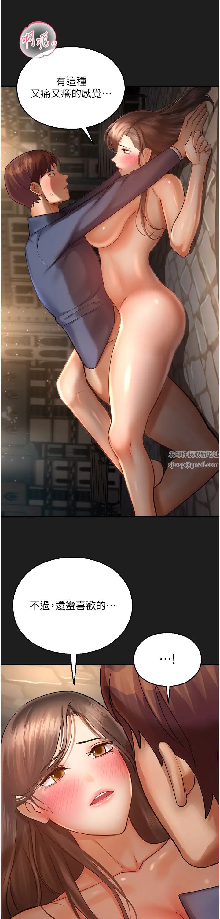 命运湿乐园第38话-可以…吻妳吗?