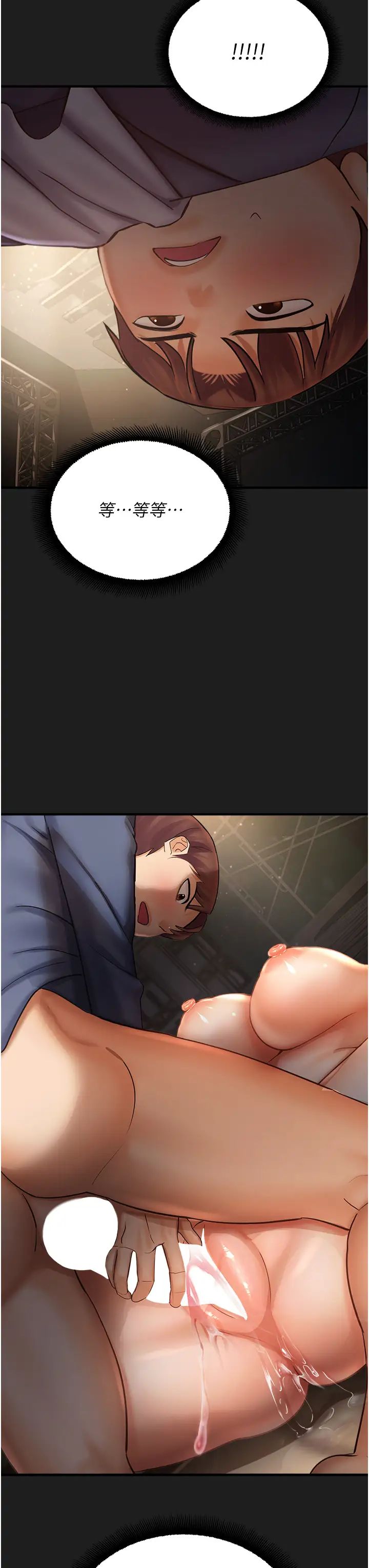 命運濕樂園第38話-可以…吻妳嗎?