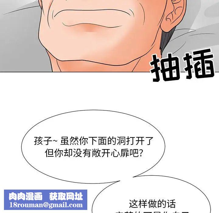 儿子的乐园第21话