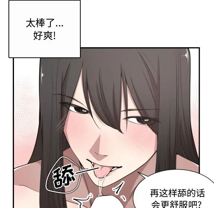 有什么了不起的!第5话