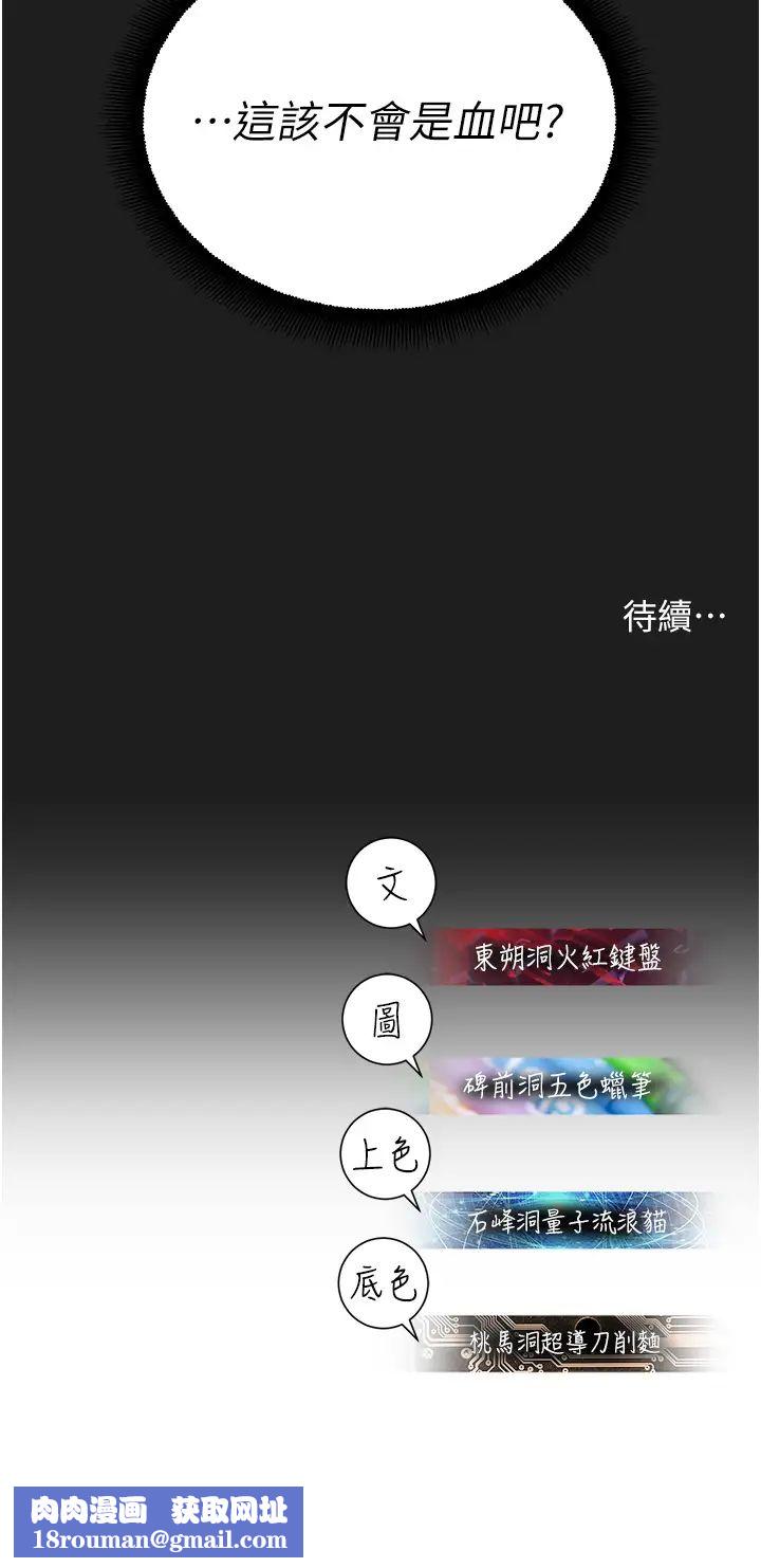 命運濕樂園第38話-可以…吻妳嗎?