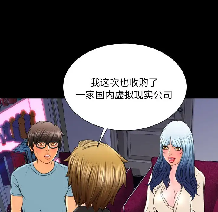 S商店的她第71章