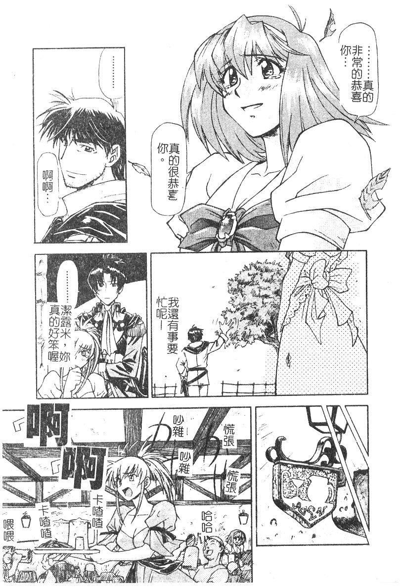 [流一本]ちゃーむ・ぽいんと[学园魅惑情事][流一本]ちゃーむ・ぽいんと[学园魅惑情事]