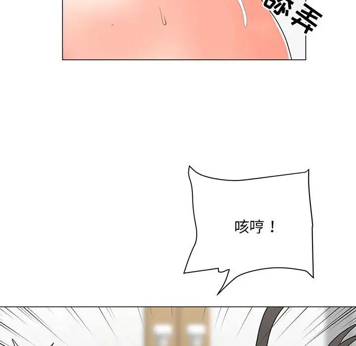 兒子的樂園第21話