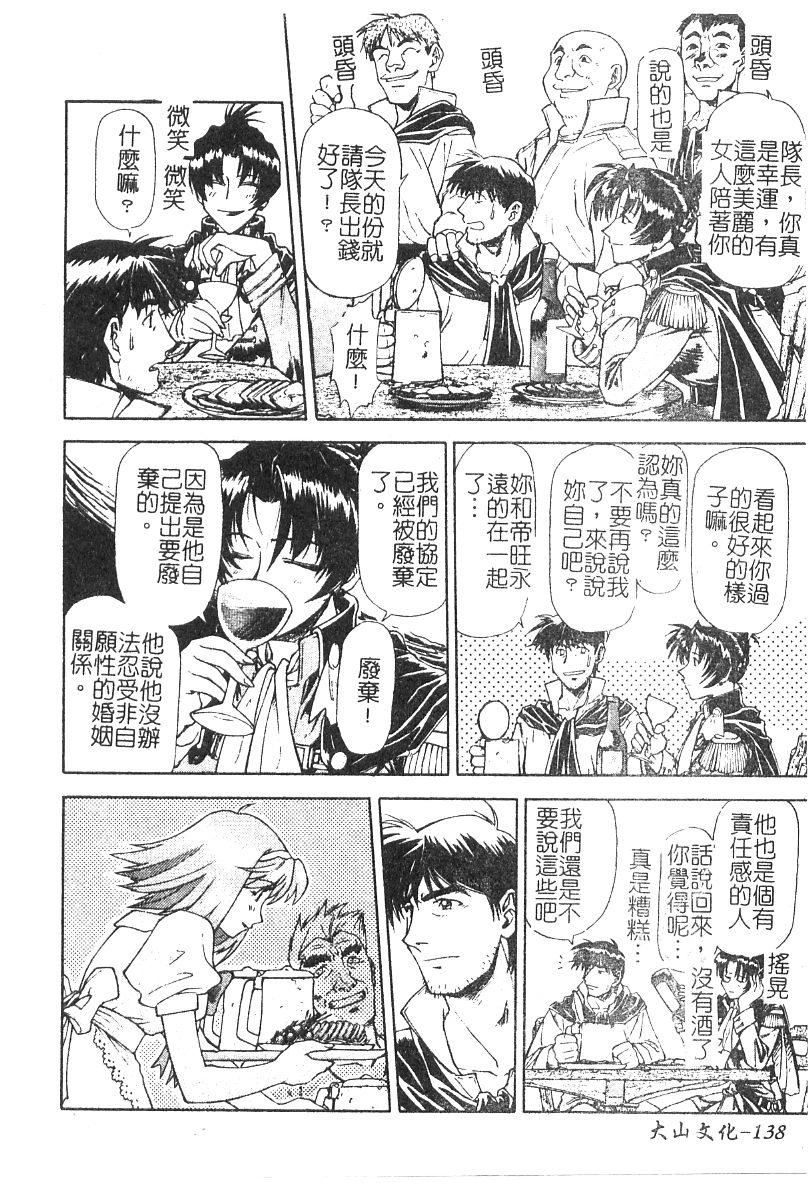 [流一本]ちゃーむ・ぽいんと[学园魅惑情事][流一本]ちゃーむ・ぽいんと[学园魅惑情事]