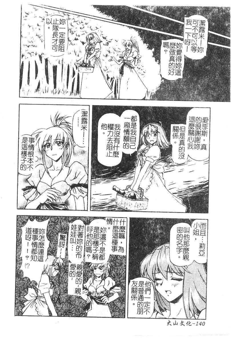 [流一本]ちゃーむ・ぽいんと[學園魅惑情事][流一本]ちゃーむ・ぽいんと[學園魅惑情事]