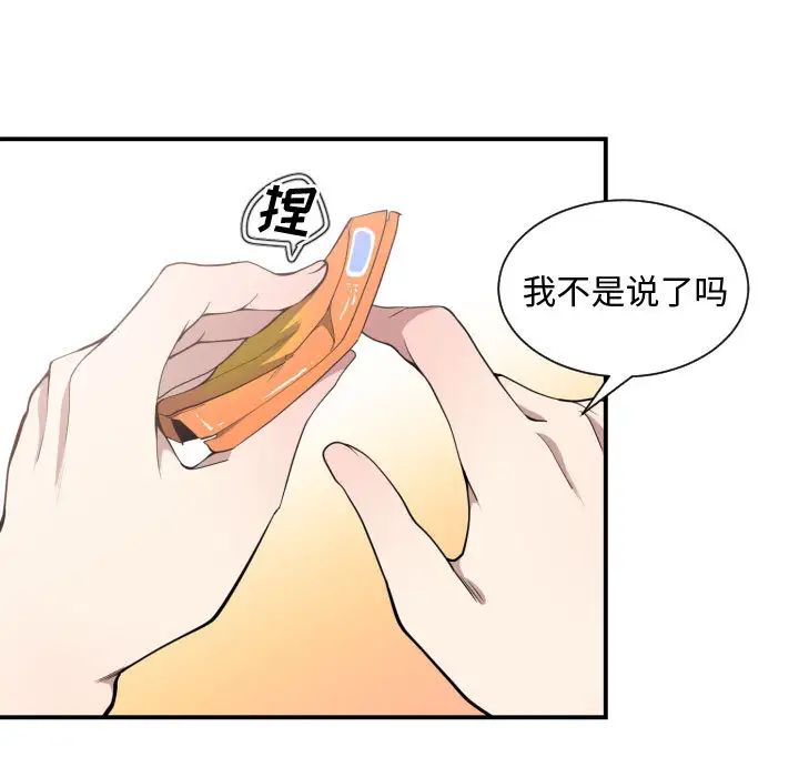 有什麼了不起的!第5話