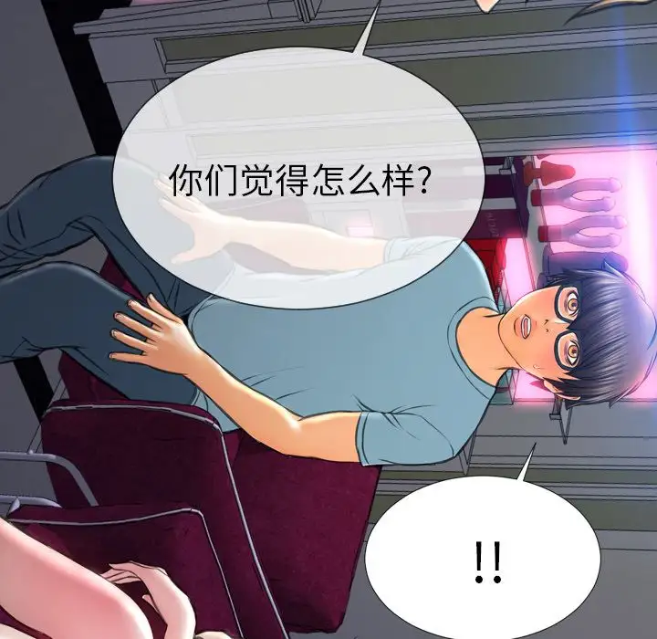 S商店的她第71章