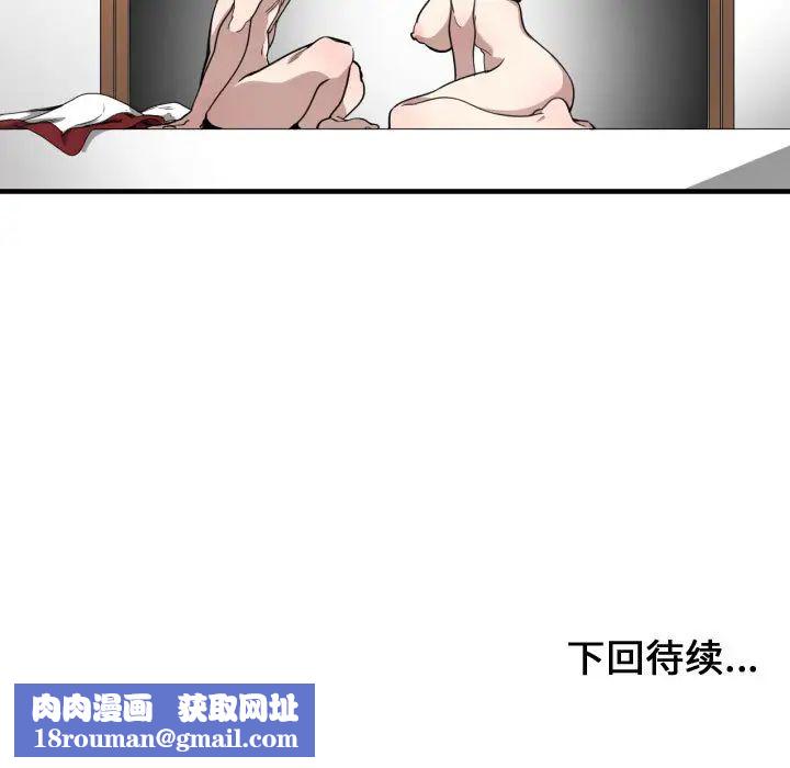 有什么了不起的!第5话