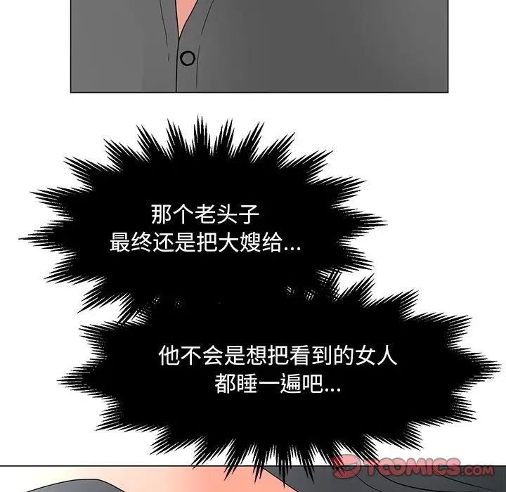 兒子的樂園第21話