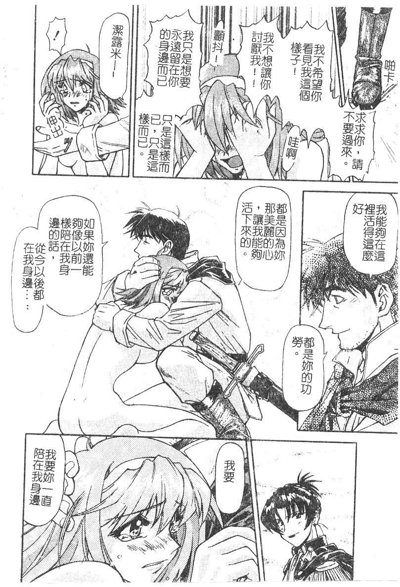 [流一本]ちゃーむ・ぽいんと[学园魅惑情事][流一本]ちゃーむ・ぽいんと[学园魅惑情事]