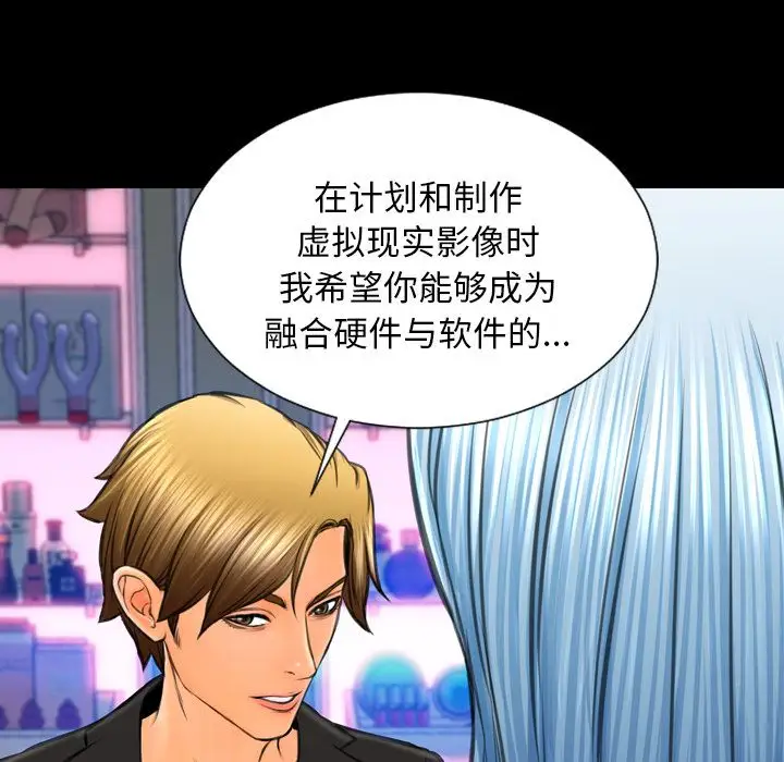 S商店的她第71章