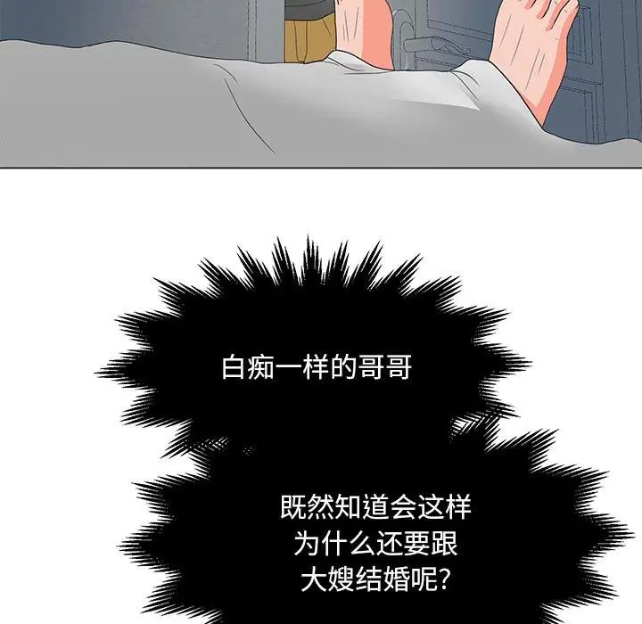 兒子的樂園第21話