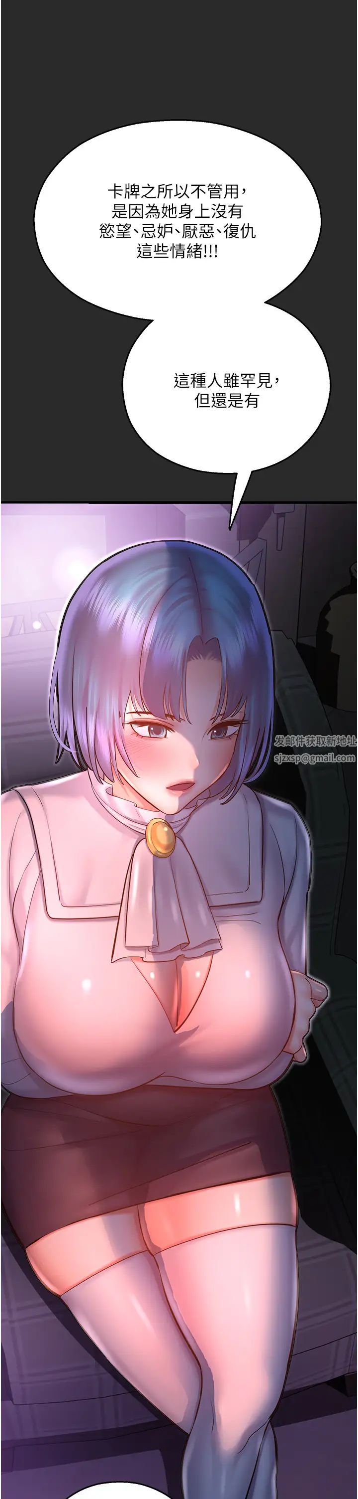 命运湿乐园第39话-小白兔的真心话!