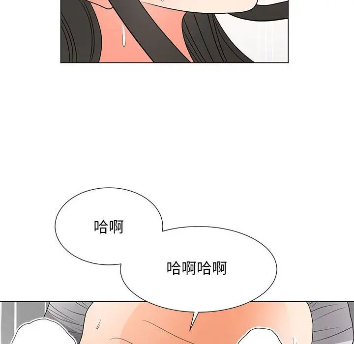 兒子的樂園第21話