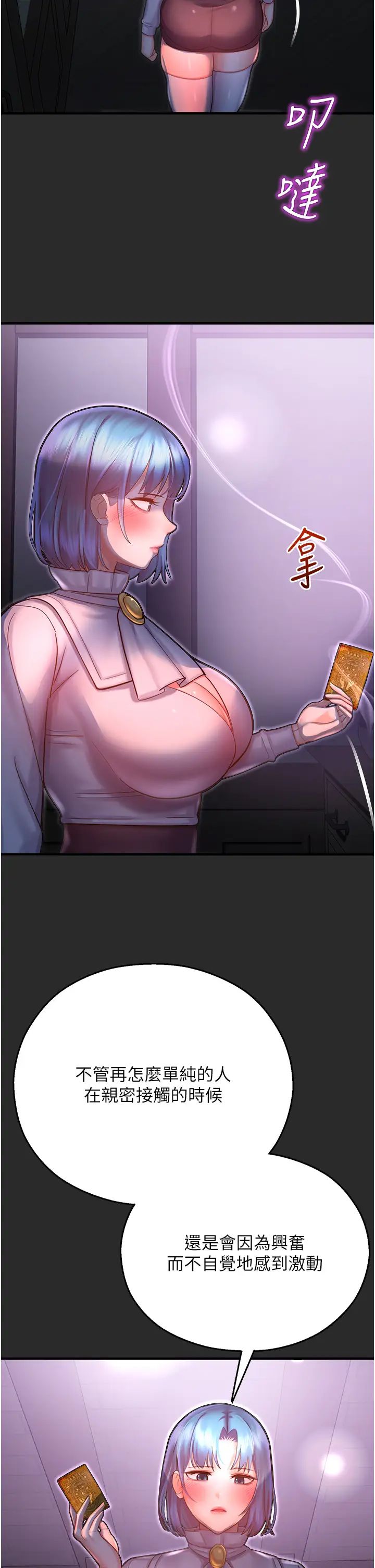 命运湿乐园第39话-小白兔的真心话!